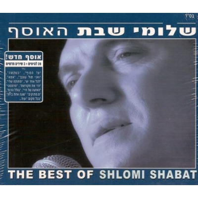 THE BEST OF SHLOMI SHABAT