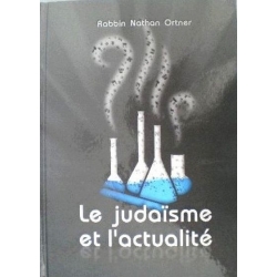 LE JUDAISME ET L'ACTUALITE