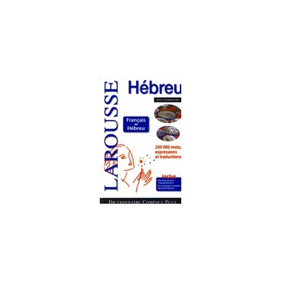 DICTIONNAIRE FRANCAIS-HEBREU