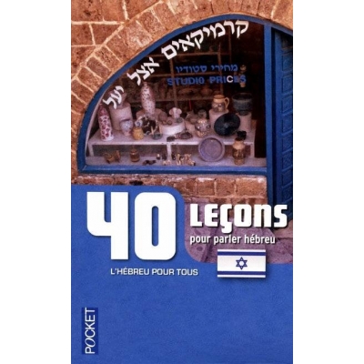 40 LECONS POUR PARLER HEBREU