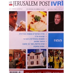 Jerusalem Post hébreu