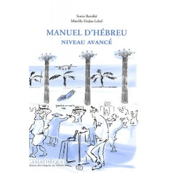 MANUEL D'HEBREU NIVEAU AVANCE (AVEC CD)