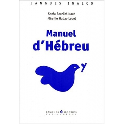 MANUEL D'HEBREU (AVEC CD)