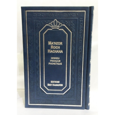 MAHZOR ROCH HACHANA ZEKHOR LEAVRAHAM HEB-FR-PHON RITE SEFARADE