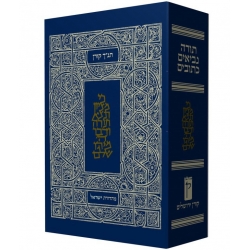 TANAKH KOREN GRAND FORMAT