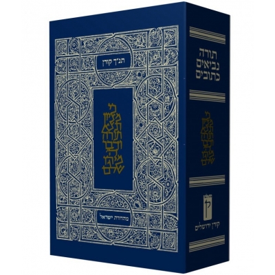 TANAKH KOREN GRAND FORMAT