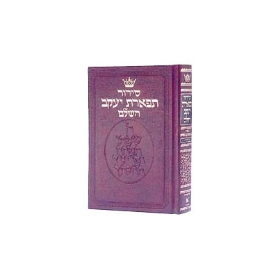 SIDOUR  TIFERET YAAKOV (SFARD) ARTSCROLL (POCHE)