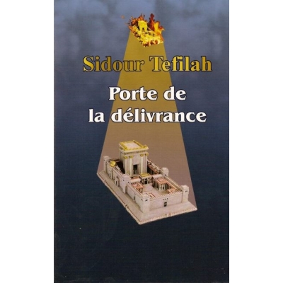 PORTE DE LA DELIVRANCE SIDOUR TEFILAH