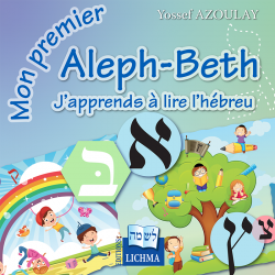 MON PREMIER ALEPH-BETH J'APPRENDS A LIRE L'HEBREU